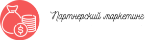 Партнерство, Доходы, Сайты